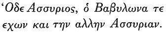 Ancient Greek quote from the Cyropoedia of Xenophon