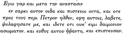 Ancient Greek Epistle to the Smyrnaeans